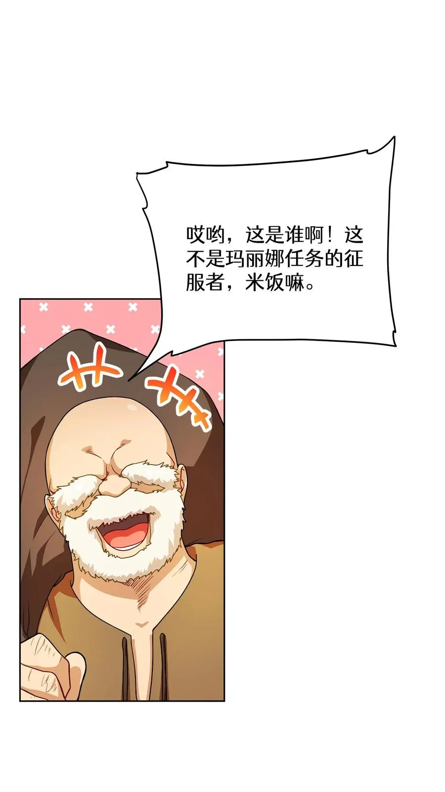 40. 备荒洞穴 第39页