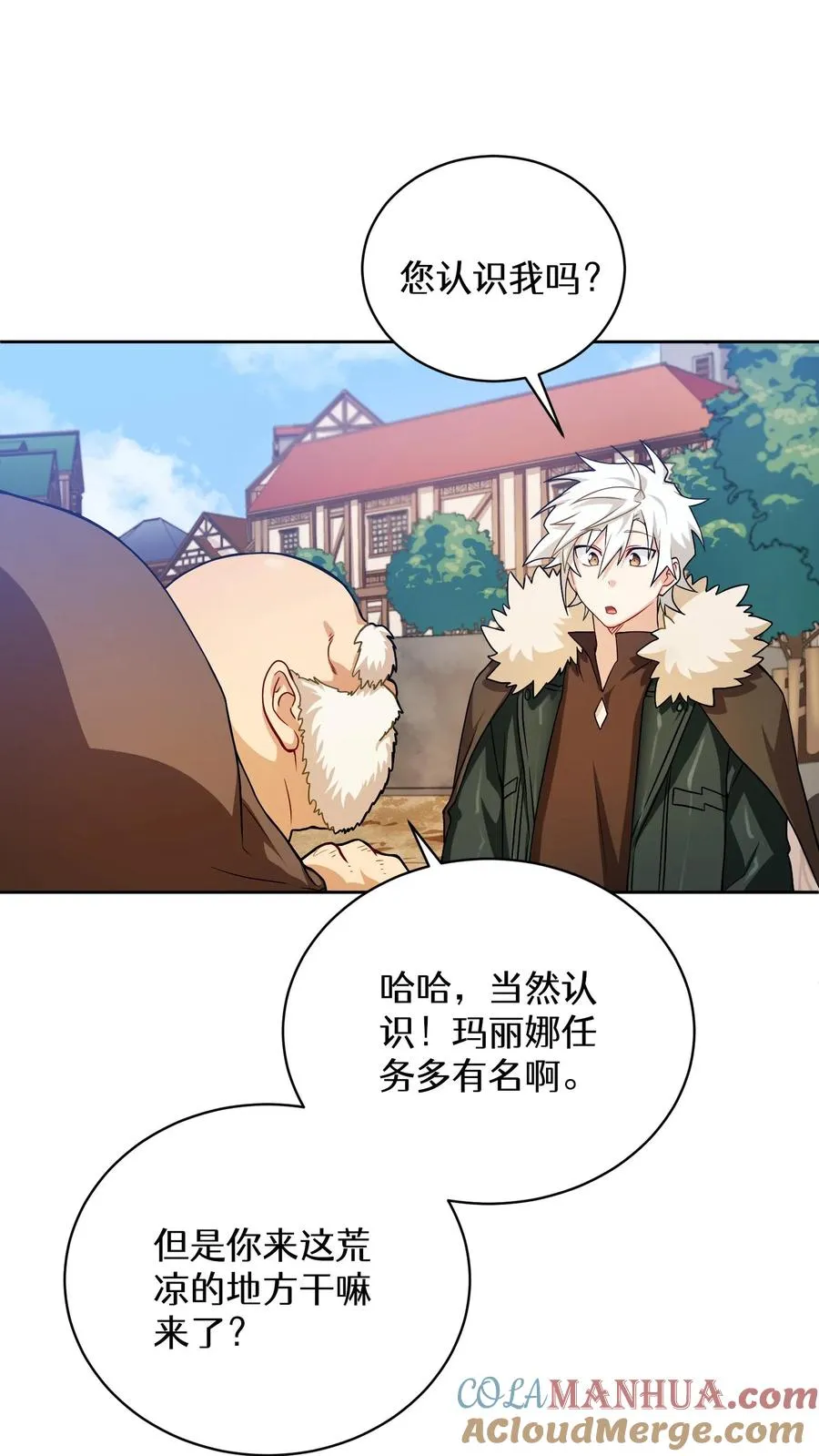 40. 备荒洞穴 第40页