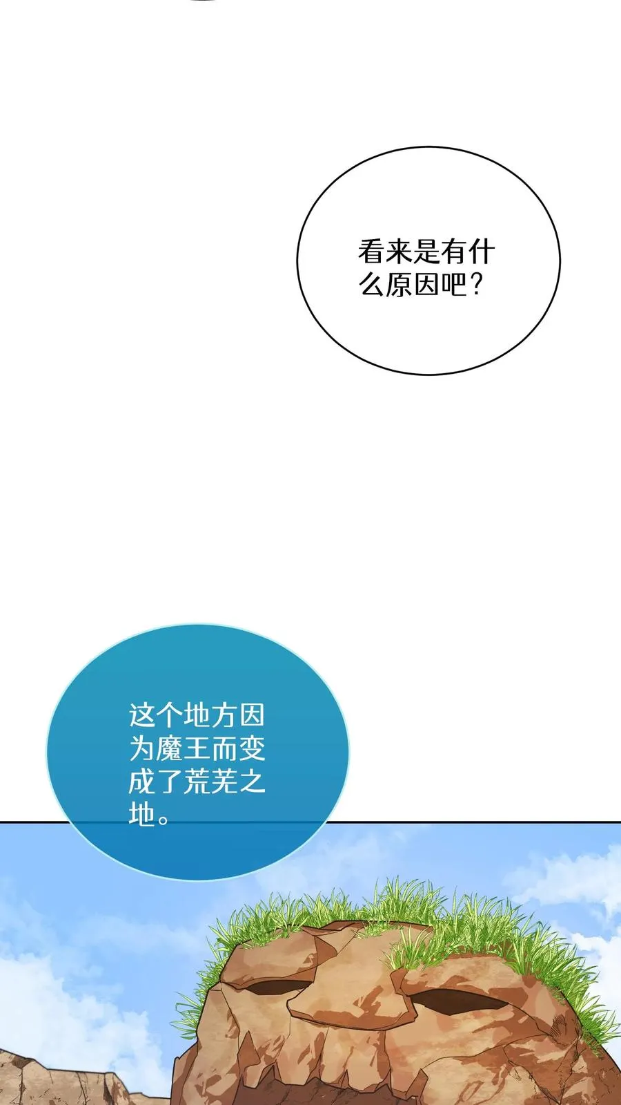 40. 备荒洞穴 第41页