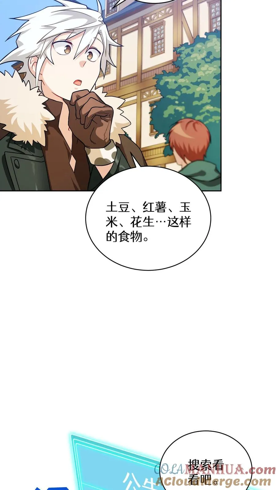 40. 备荒洞穴 第43页