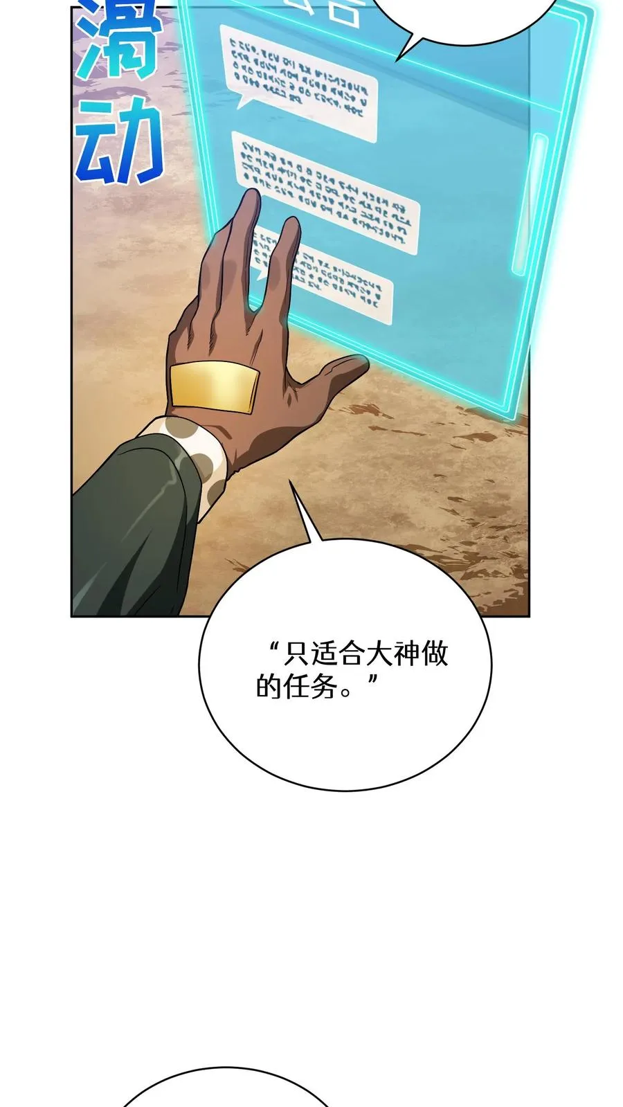 40. 备荒洞穴 第44页