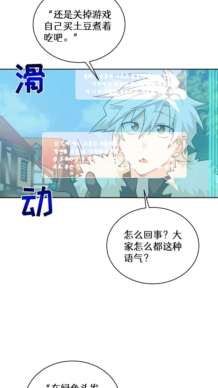 40. 备荒洞穴 第45页