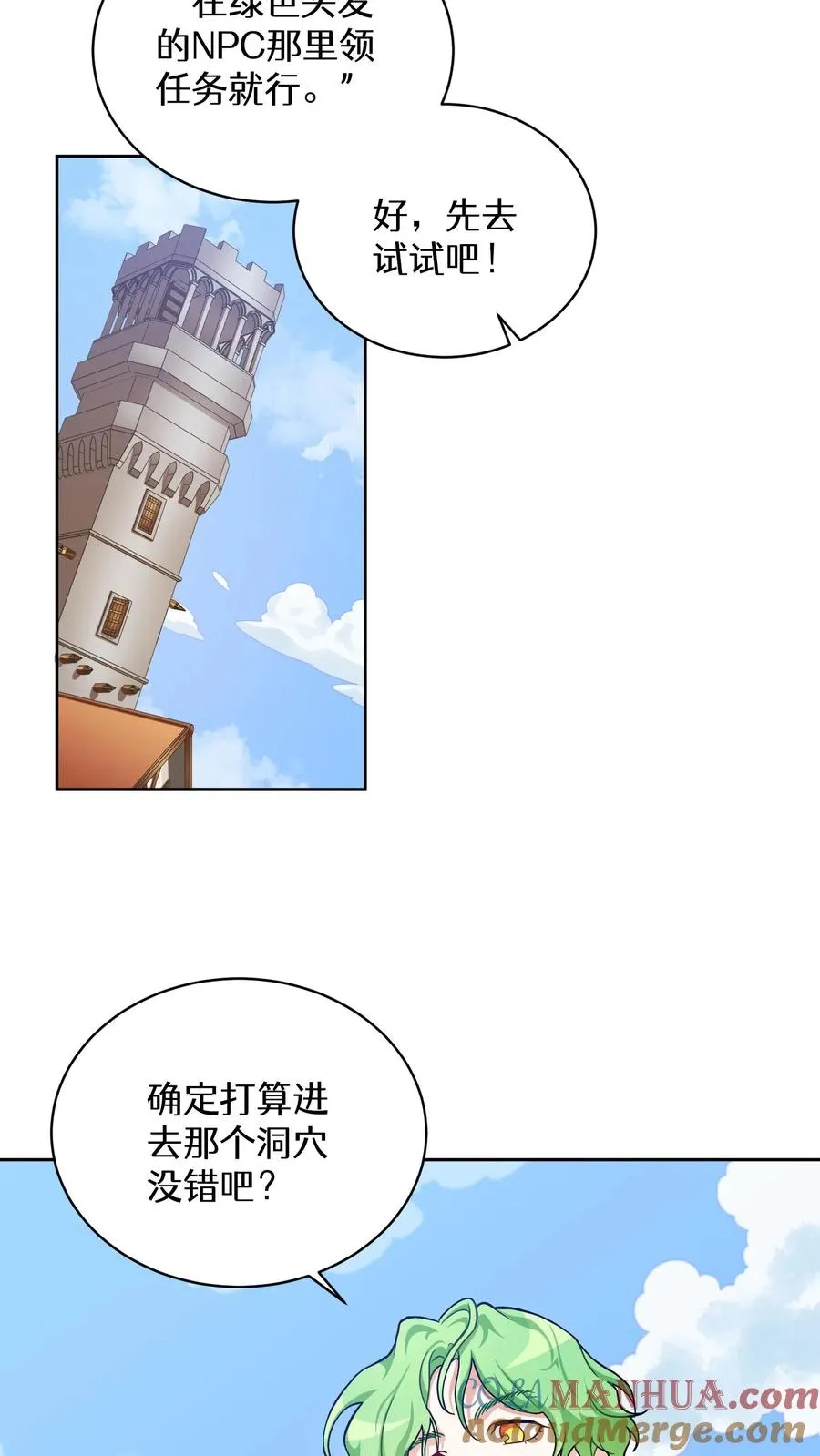 40. 备荒洞穴 第46页