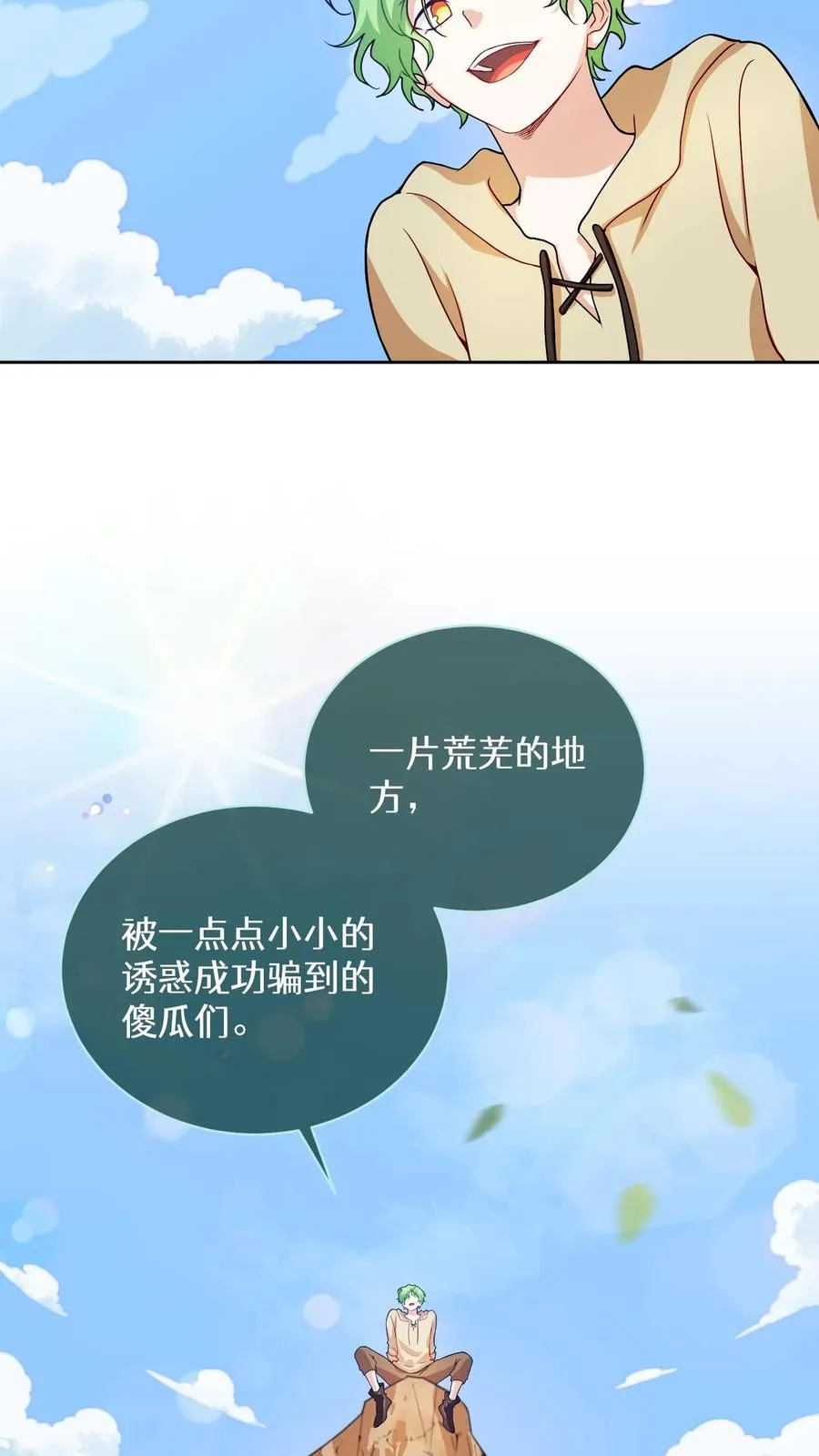 40. 备荒洞穴 第47页