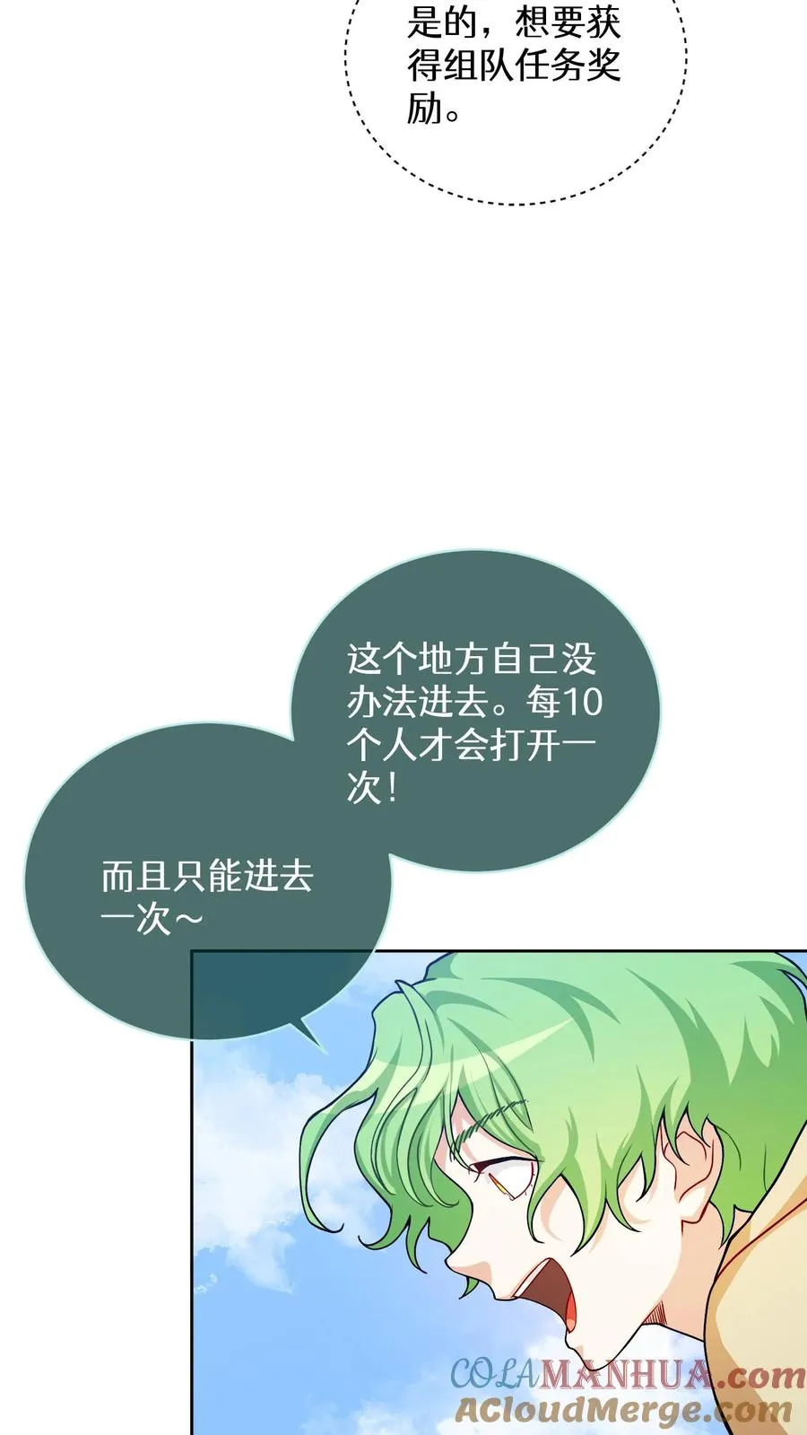 40. 备荒洞穴 第49页