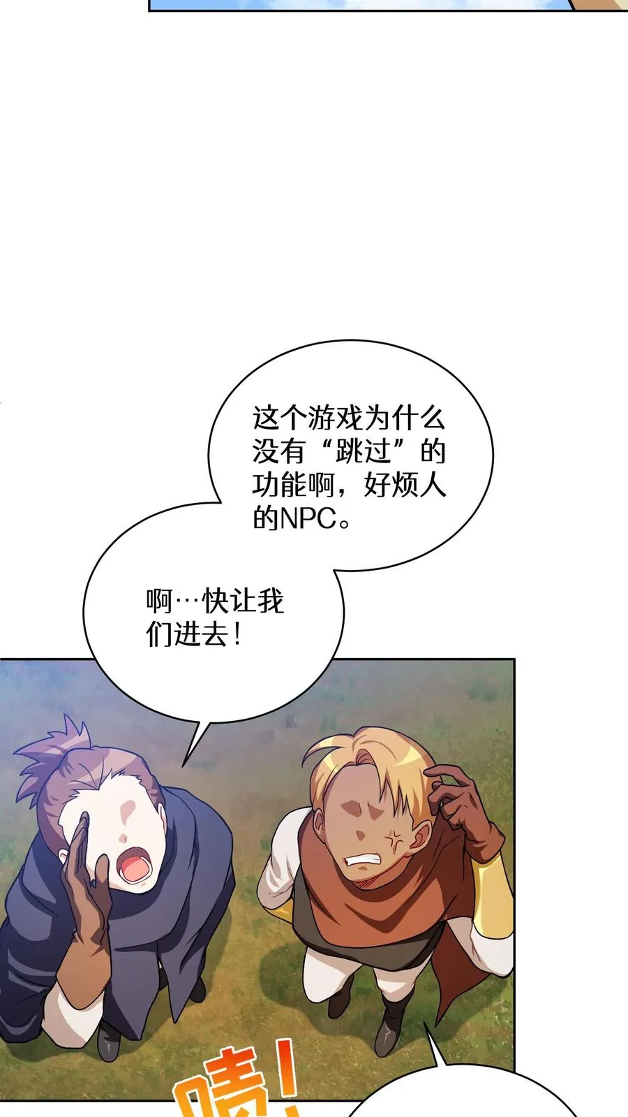 40. 备荒洞穴 第50页