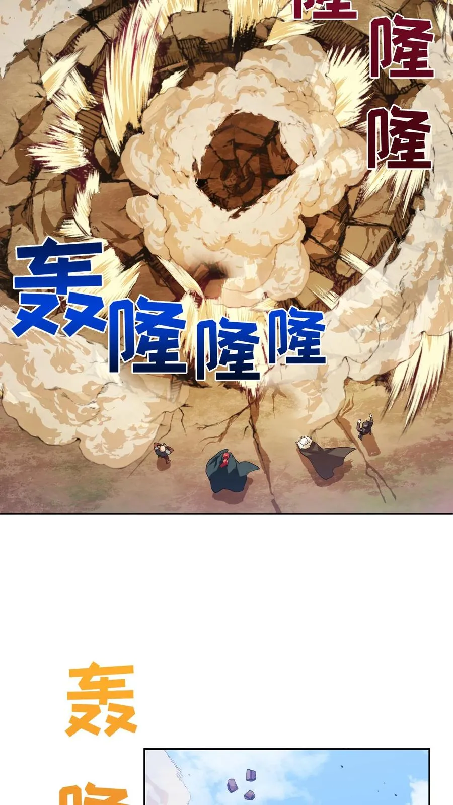 40. 备荒洞穴 第53页