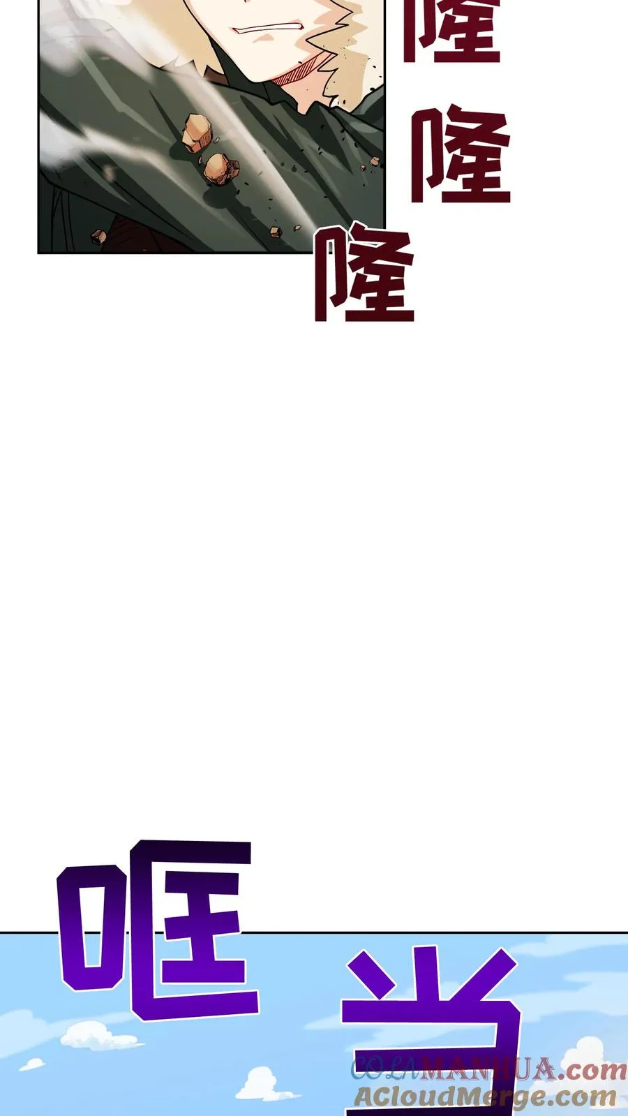 40. 备荒洞穴 第55页