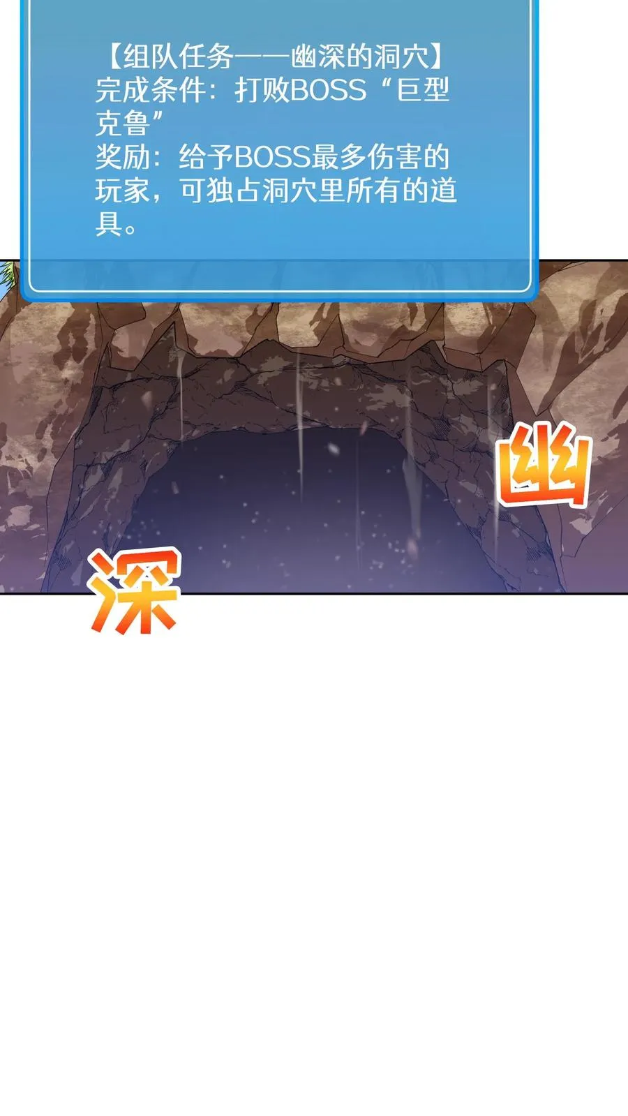 40. 备荒洞穴 第57页