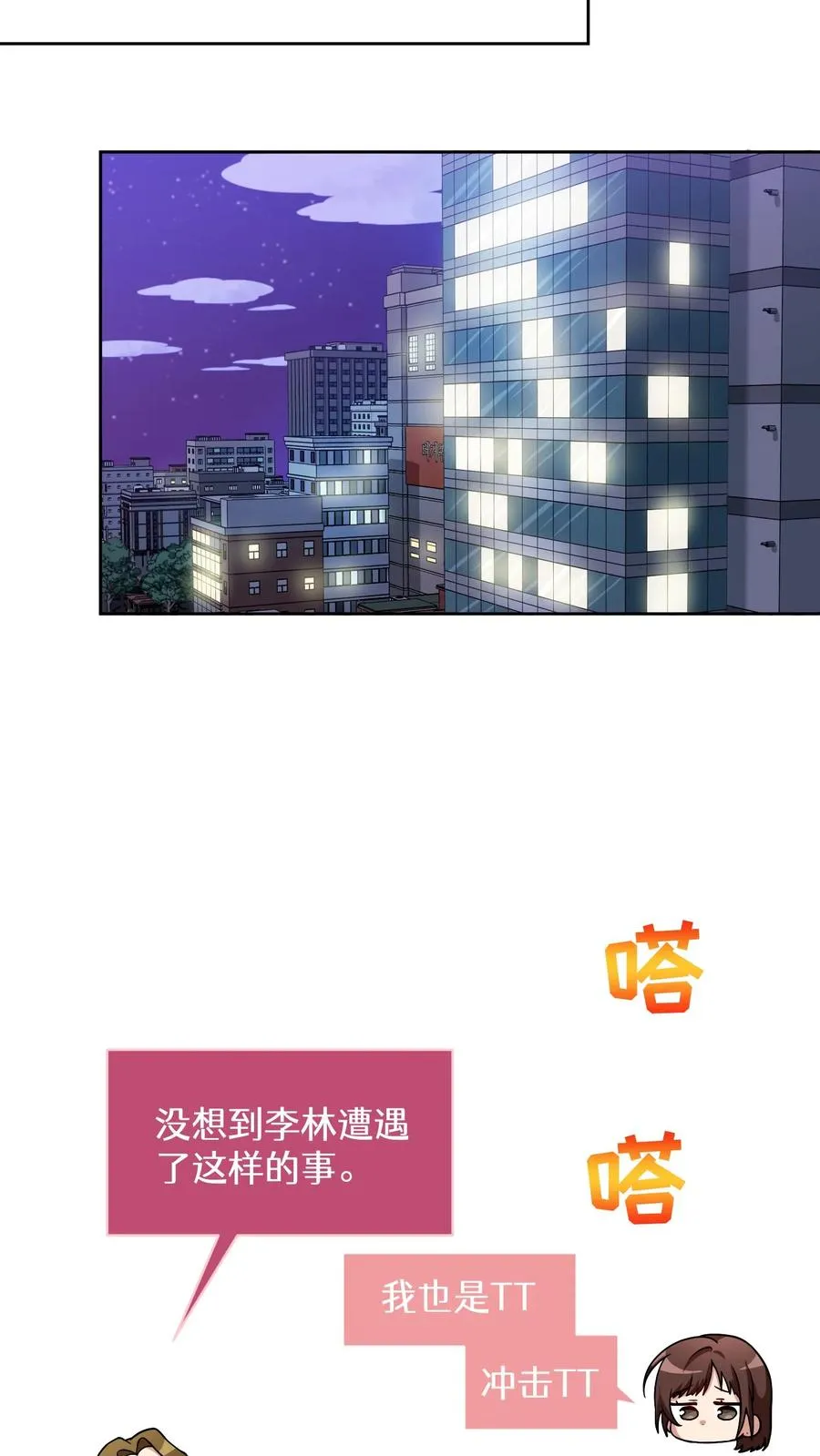 40. 备荒洞穴 第60页