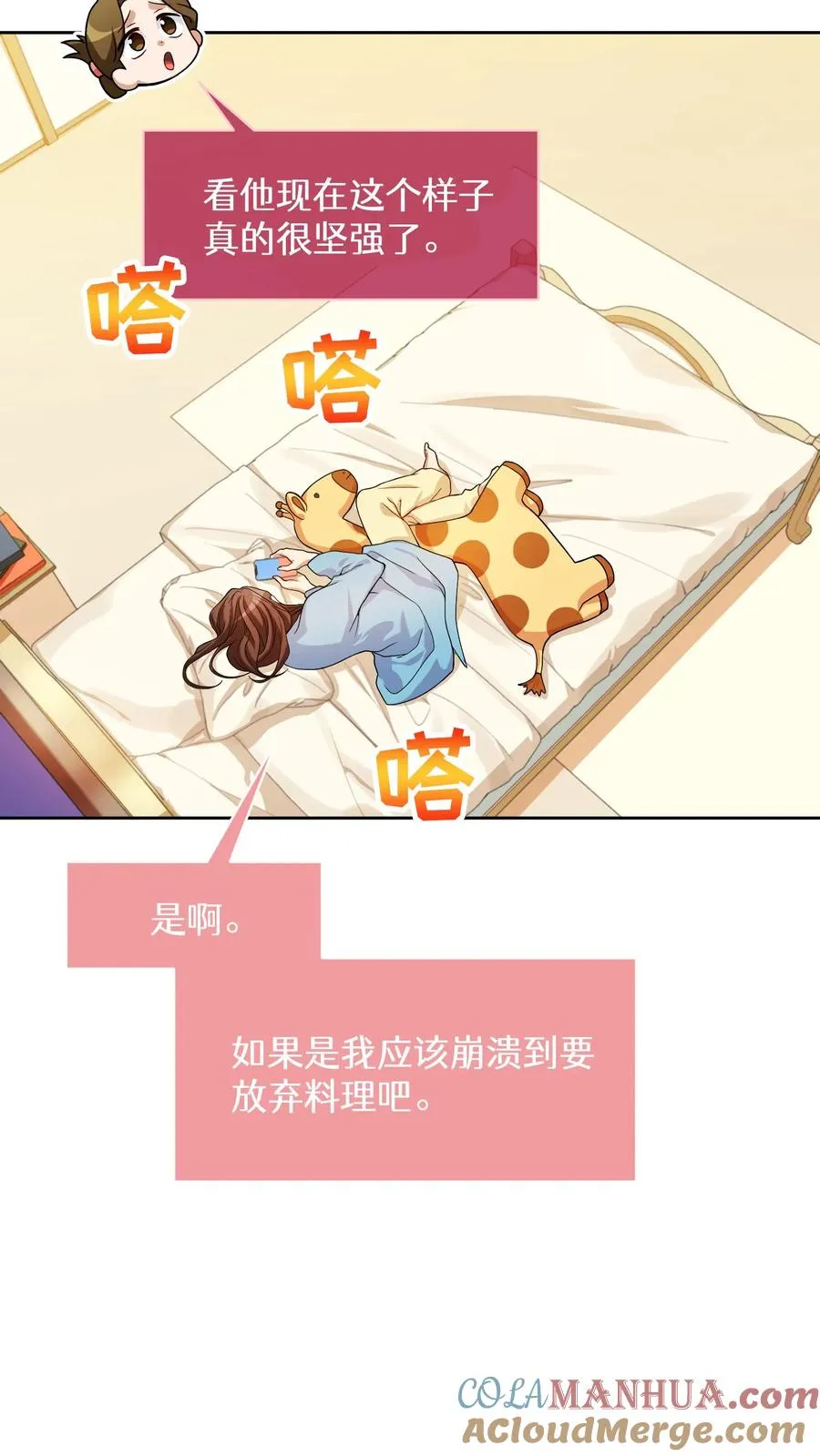 40. 备荒洞穴 第61页