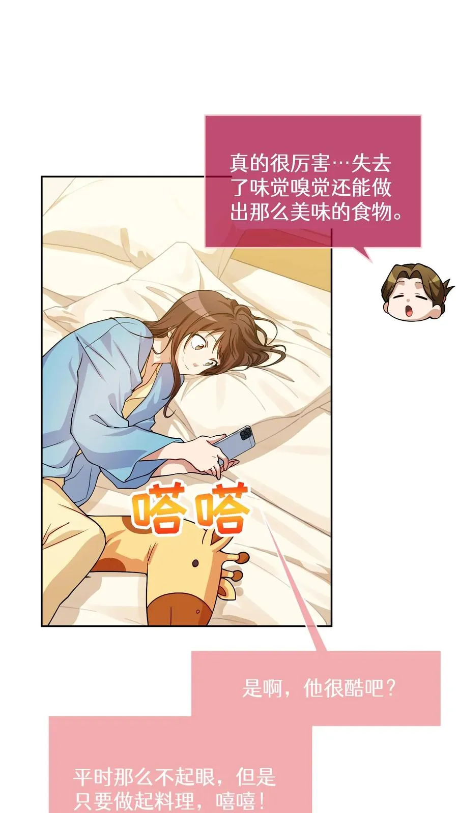 40. 备荒洞穴 第62页