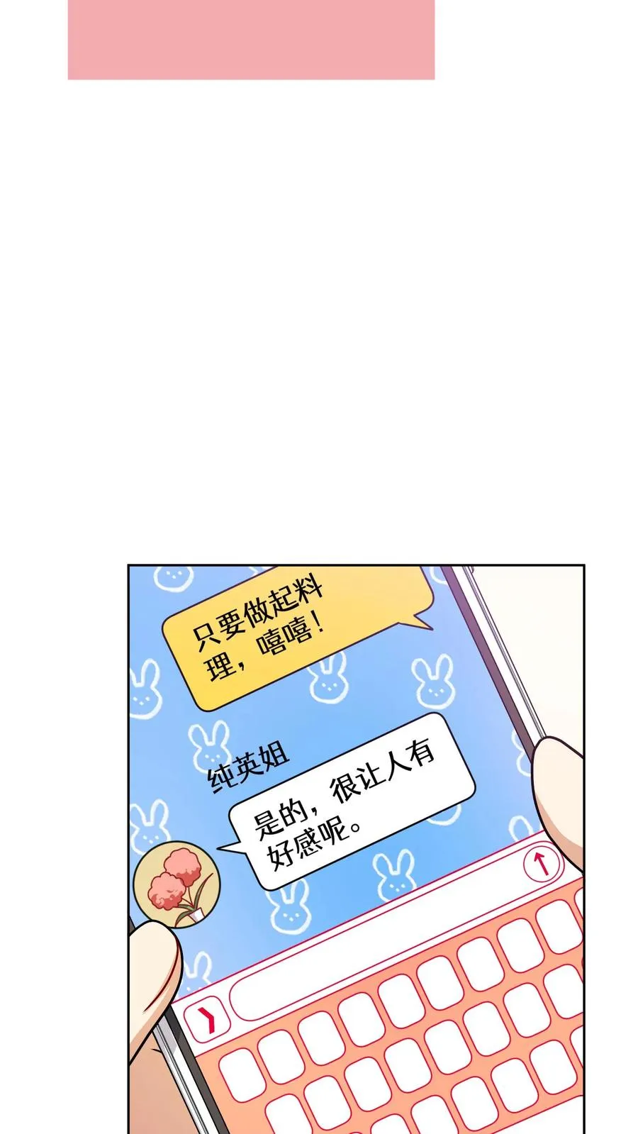 40. 备荒洞穴 第63页