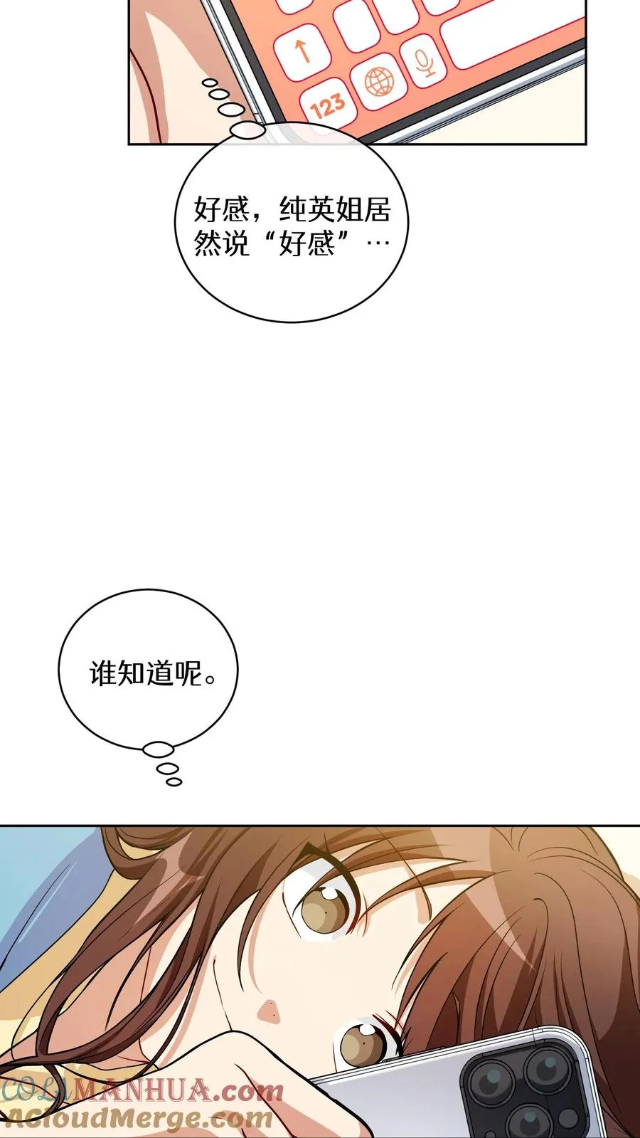 40. 备荒洞穴 第64页