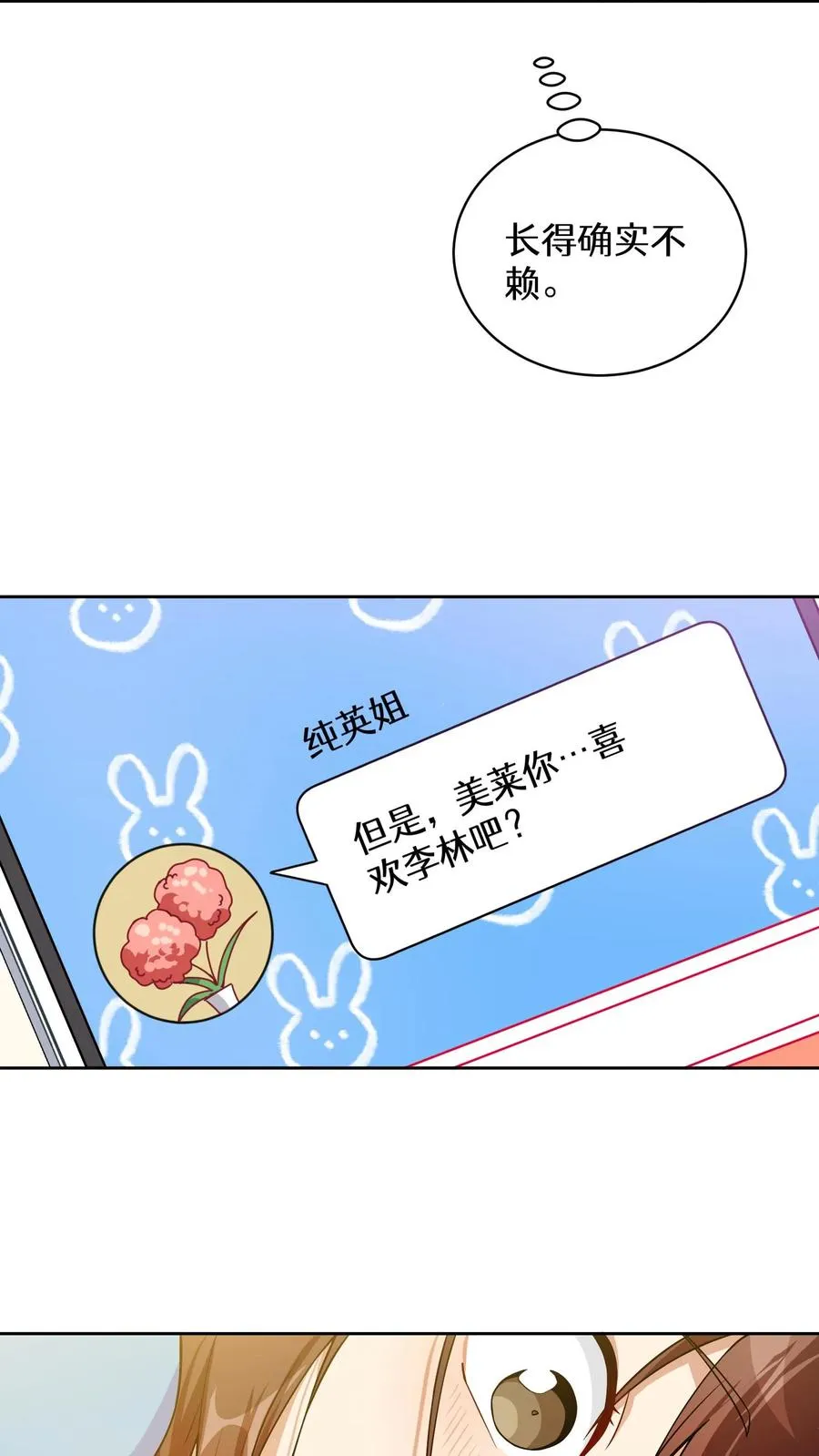 40. 备荒洞穴 第65页