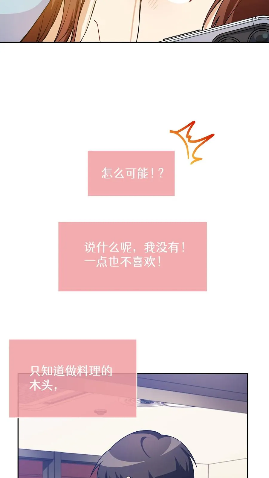 40. 备荒洞穴 第66页