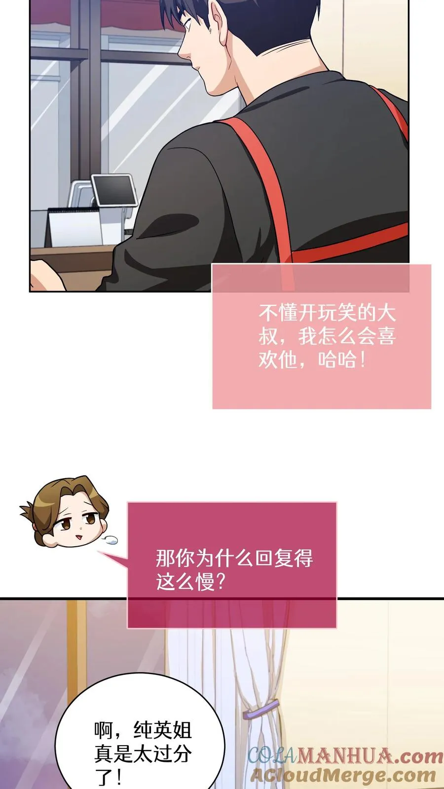 40. 备荒洞穴 第67页