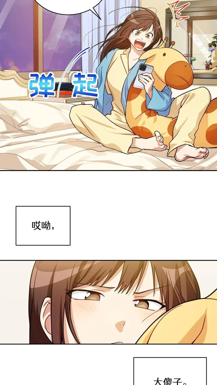 40. 备荒洞穴 第68页