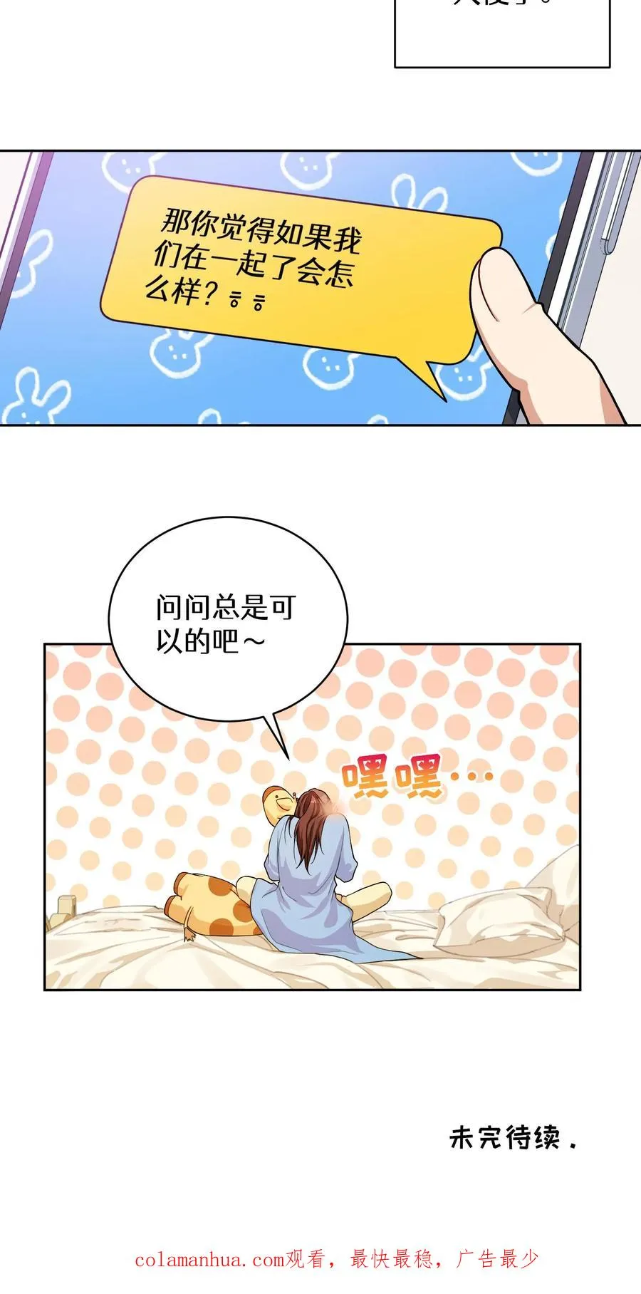 40. 备荒洞穴 第69页
