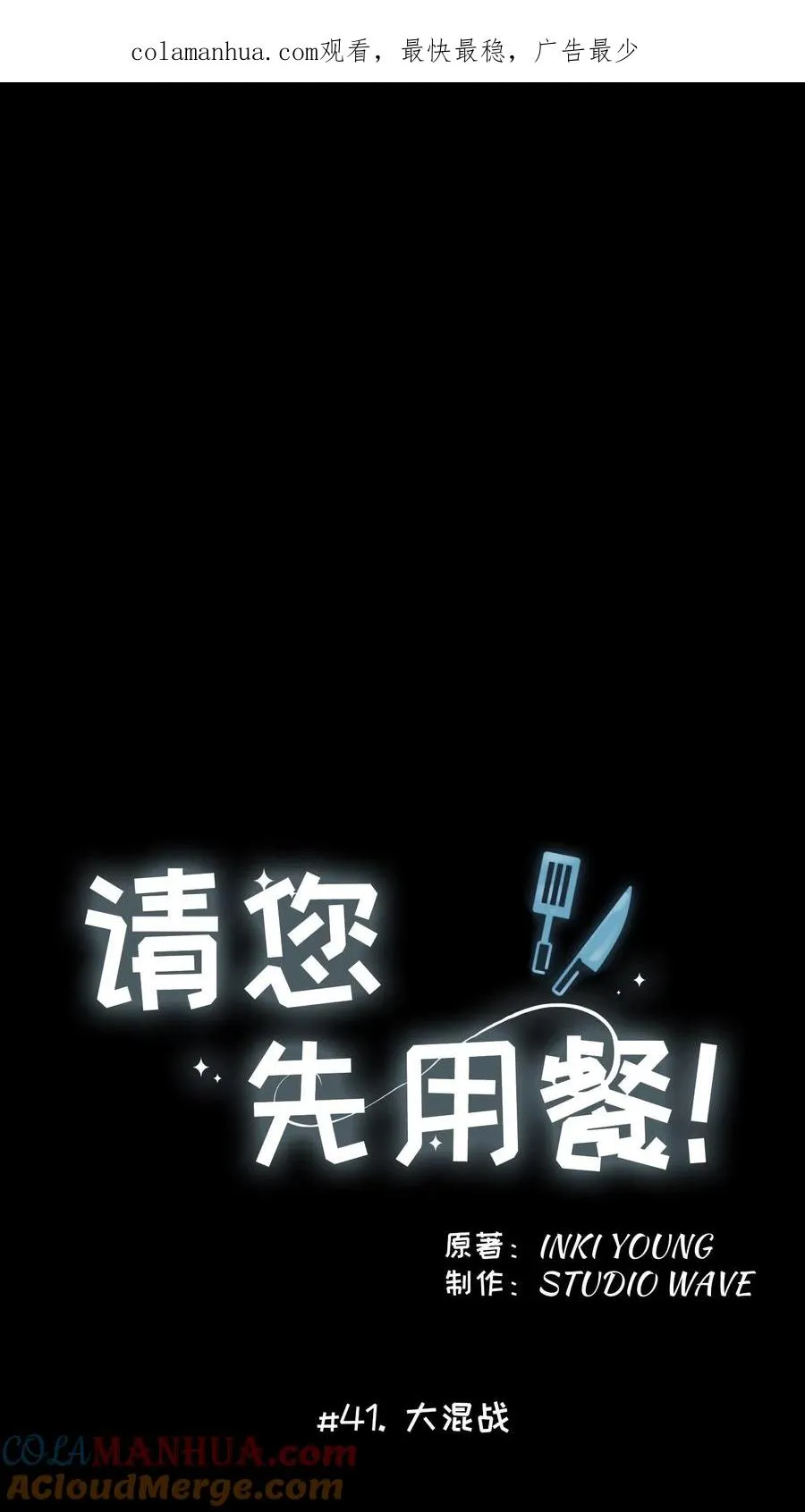 41. 大混战 第1页