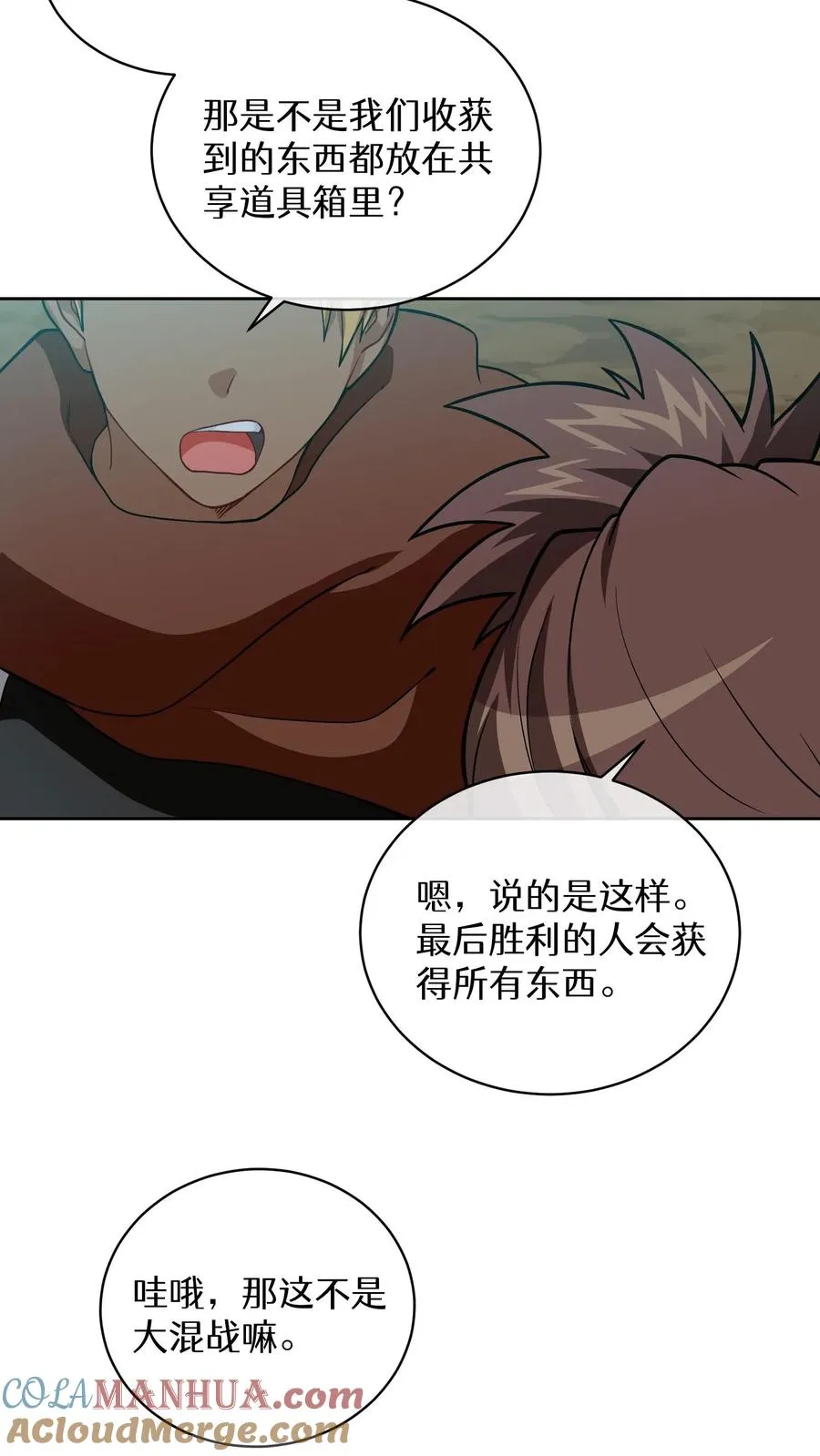 41. 大混战 第7页