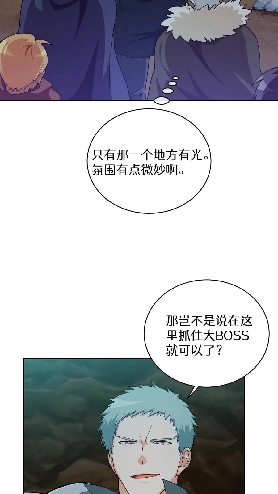 41. 大混战 第11页