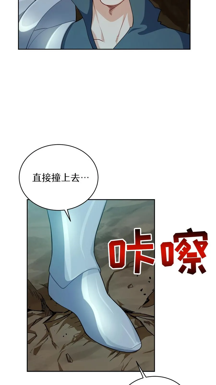41. 大混战 第12页