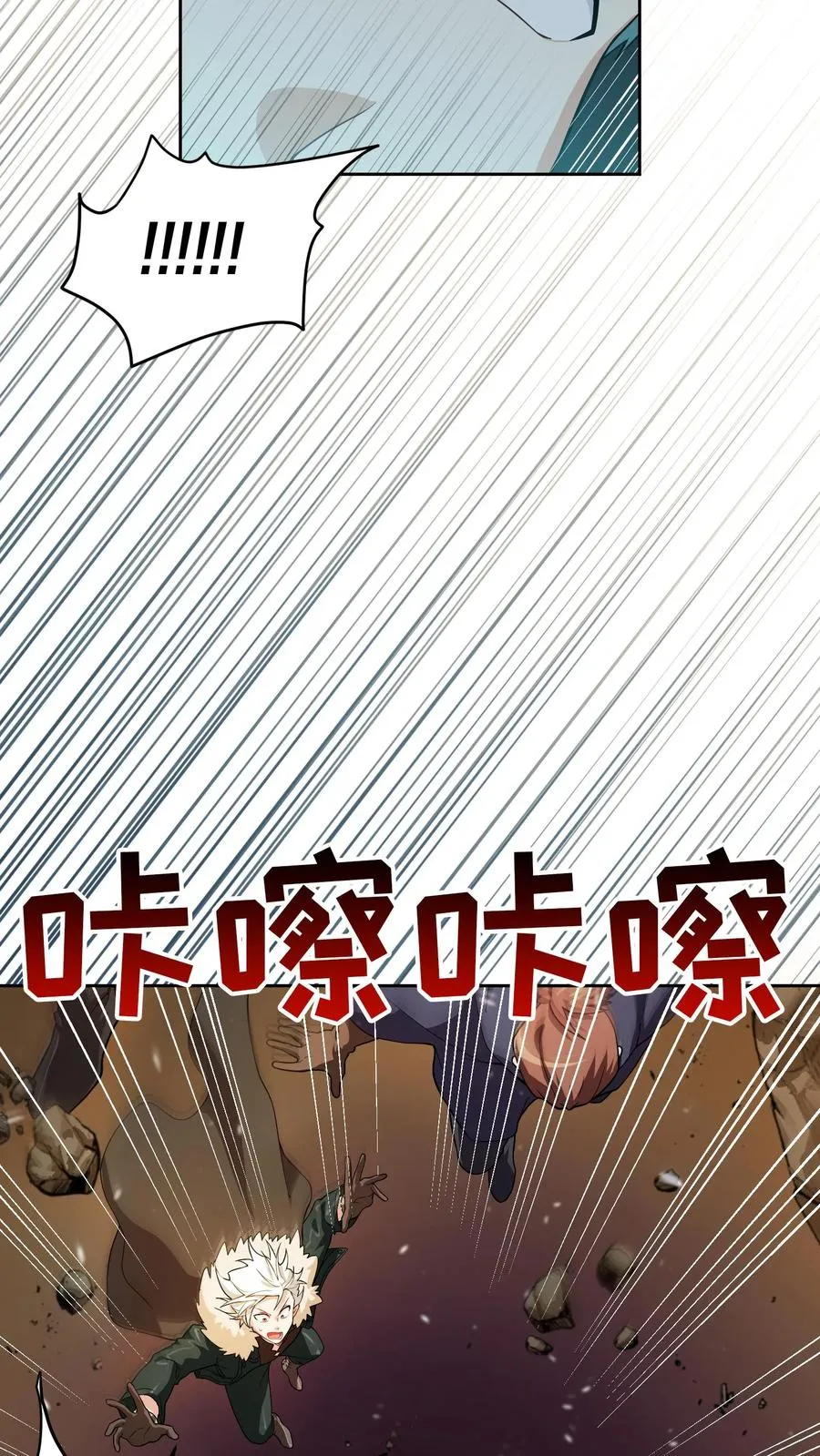 41. 大混战 第14页