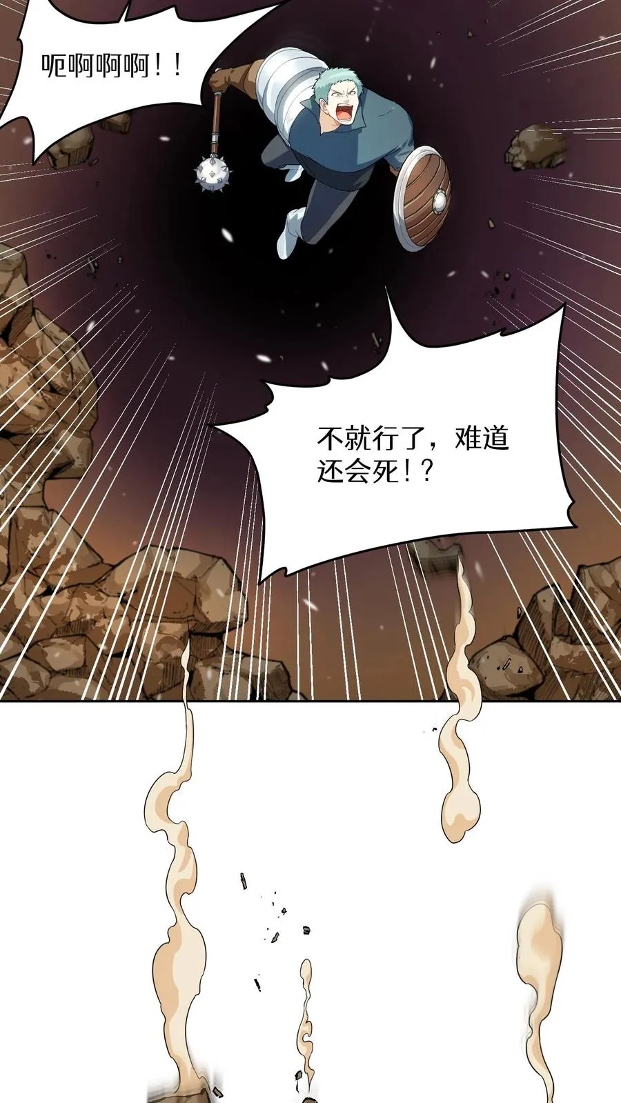 41. 大混战 第15页