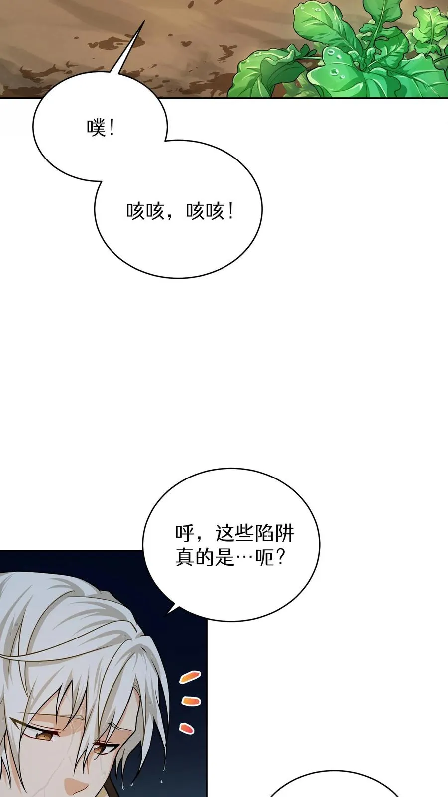 41. 大混战 第23页
