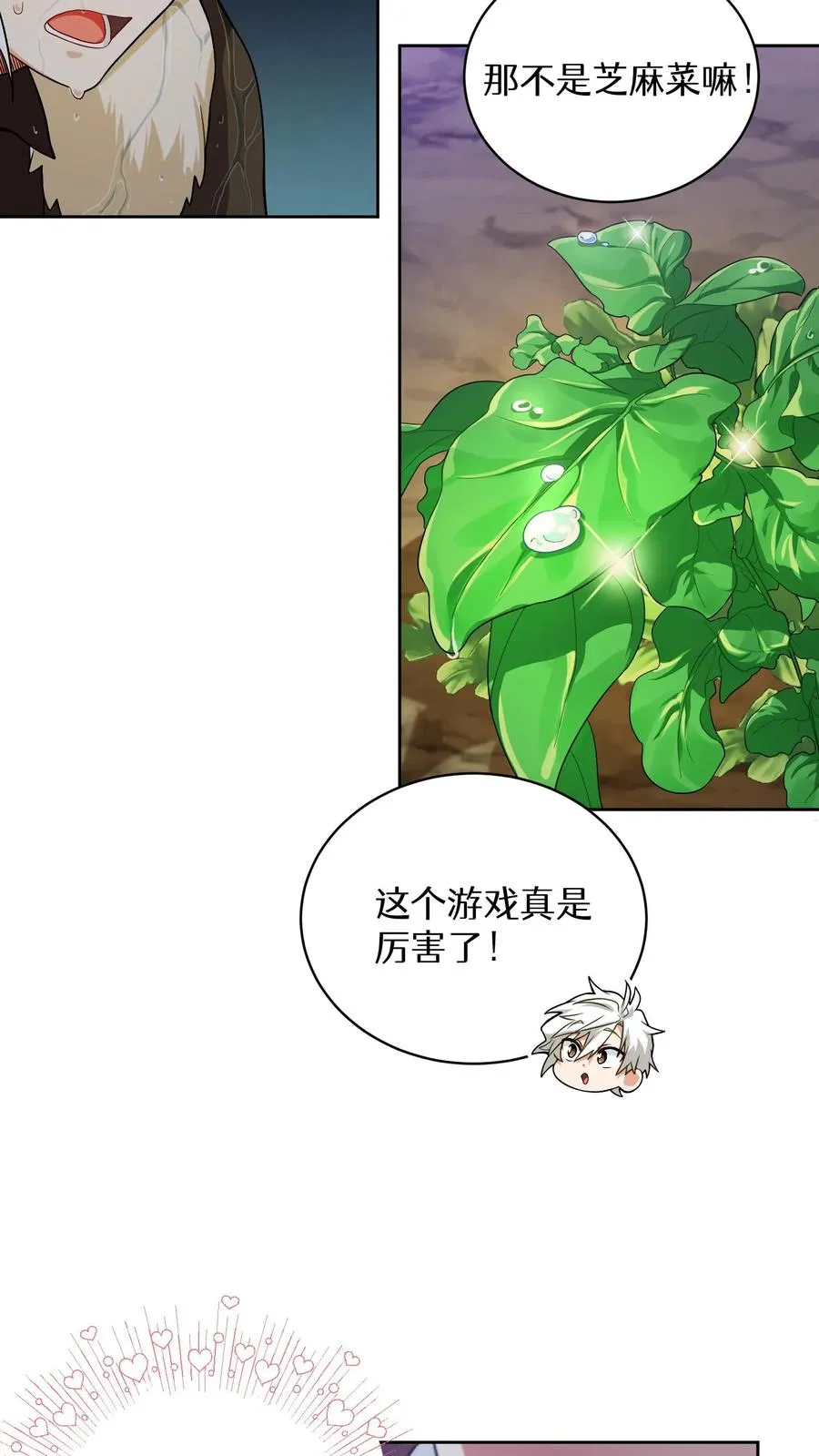 41. 大混战 第24页