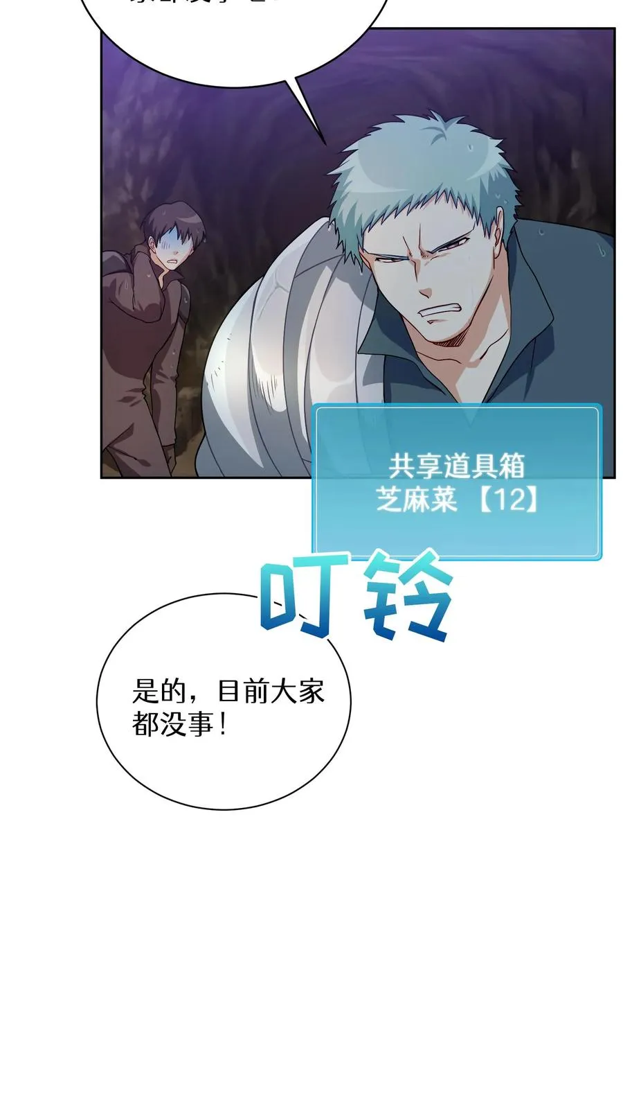41. 大混战 第26页