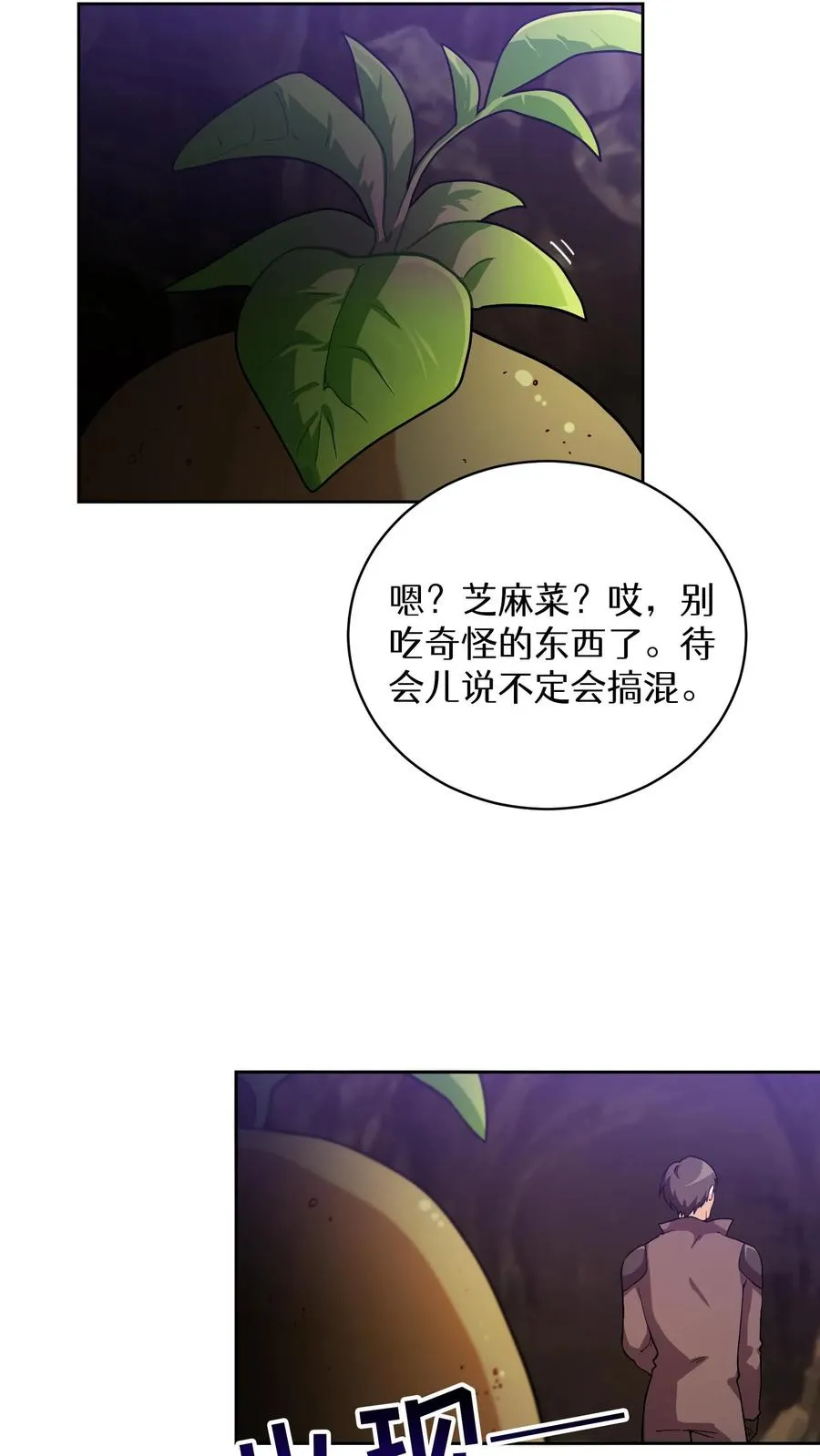 41. 大混战 第27页