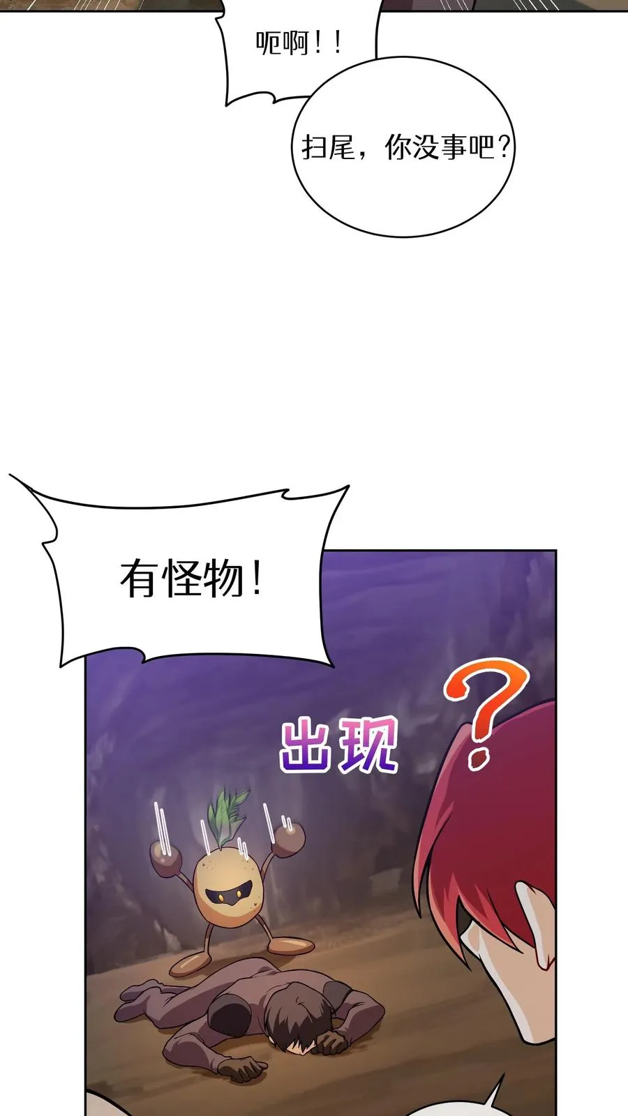 41. 大混战 第29页