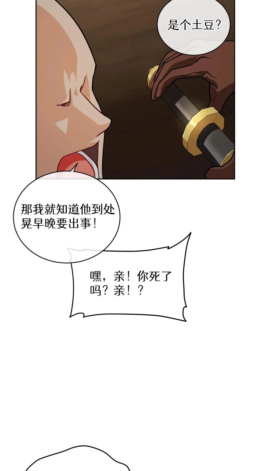 41. 大混战 第30页