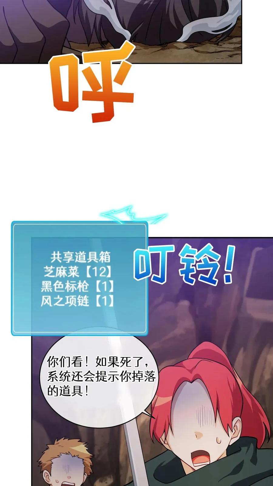 41. 大混战 第33页