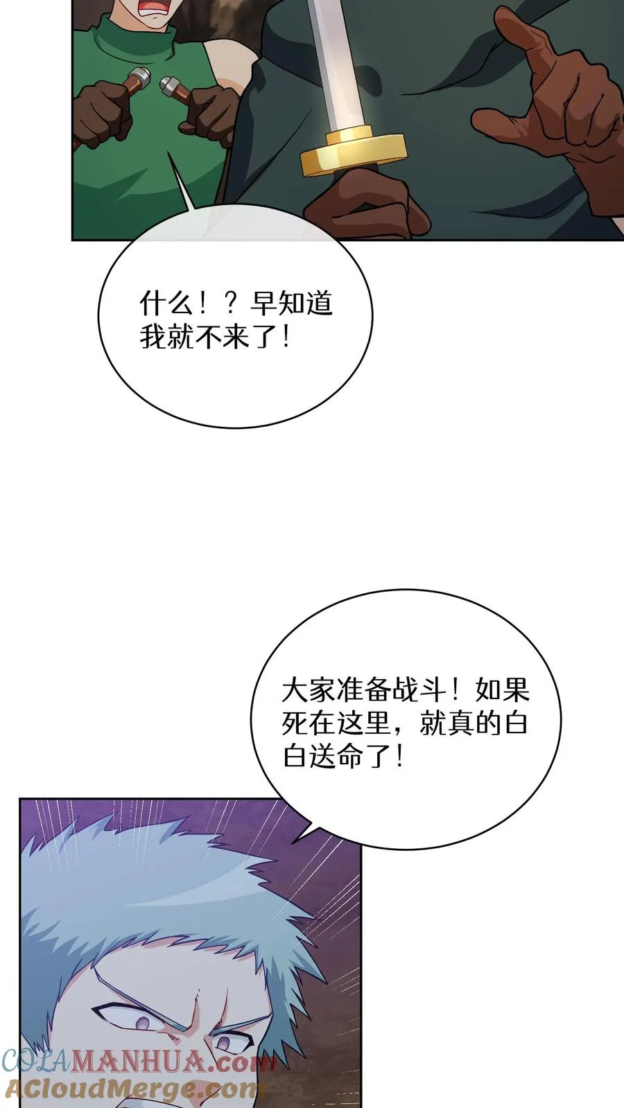 41. 大混战 第34页