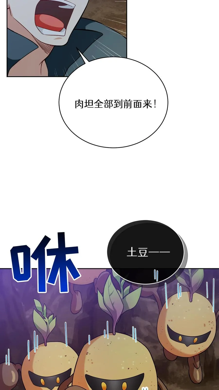 41. 大混战 第35页