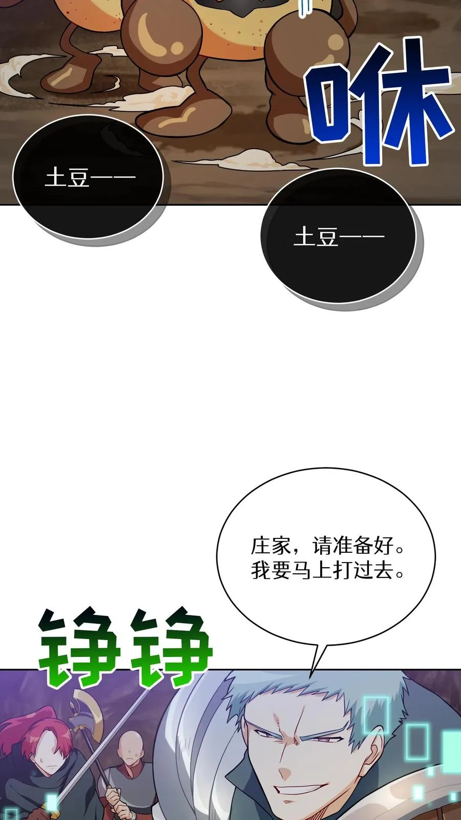 41. 大混战 第36页