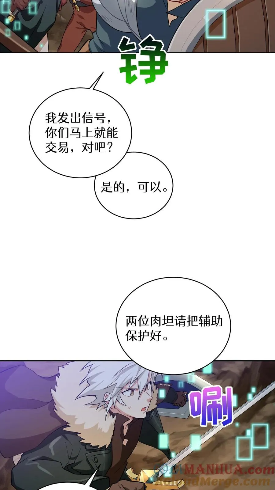 41. 大混战 第37页