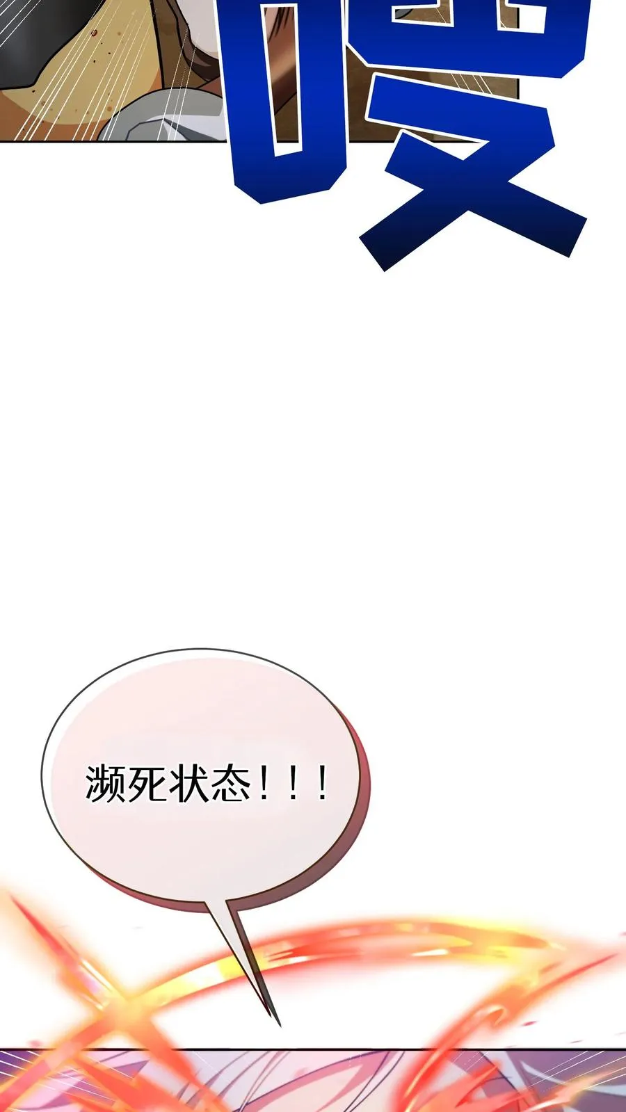 41. 大混战 第41页