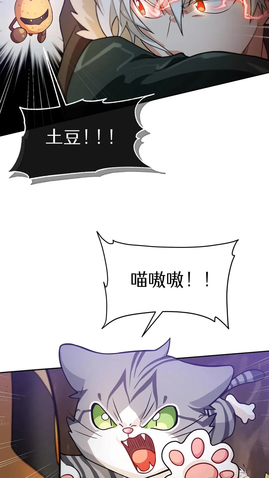 41. 大混战 第45页