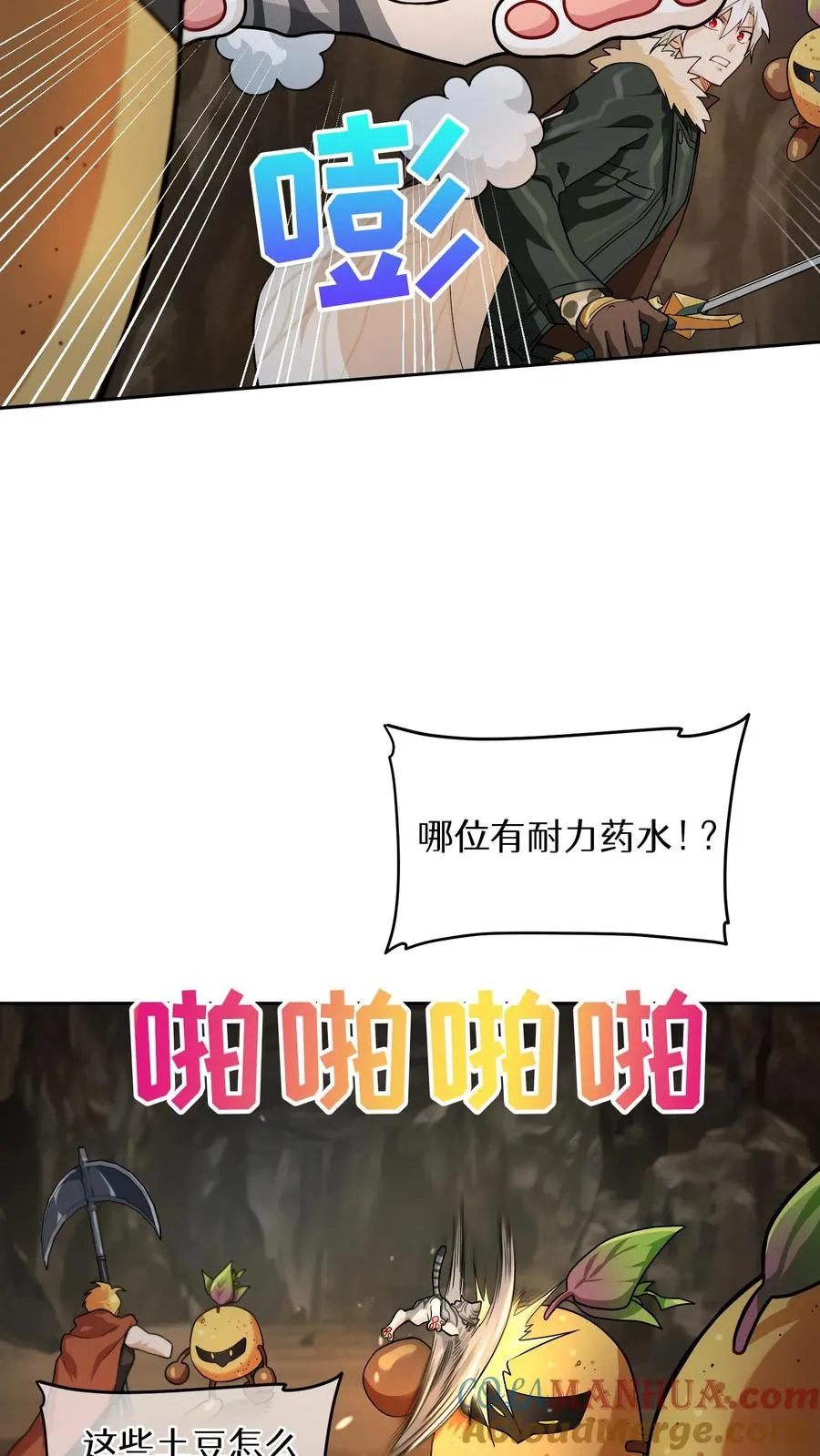 41. 大混战 第46页