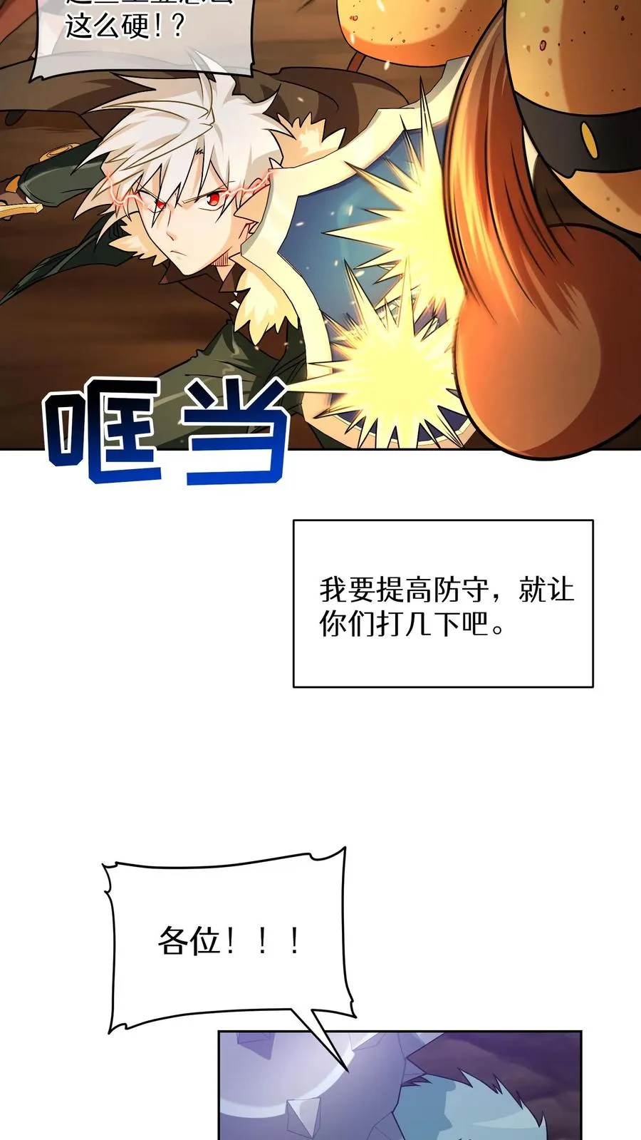 41. 大混战 第47页