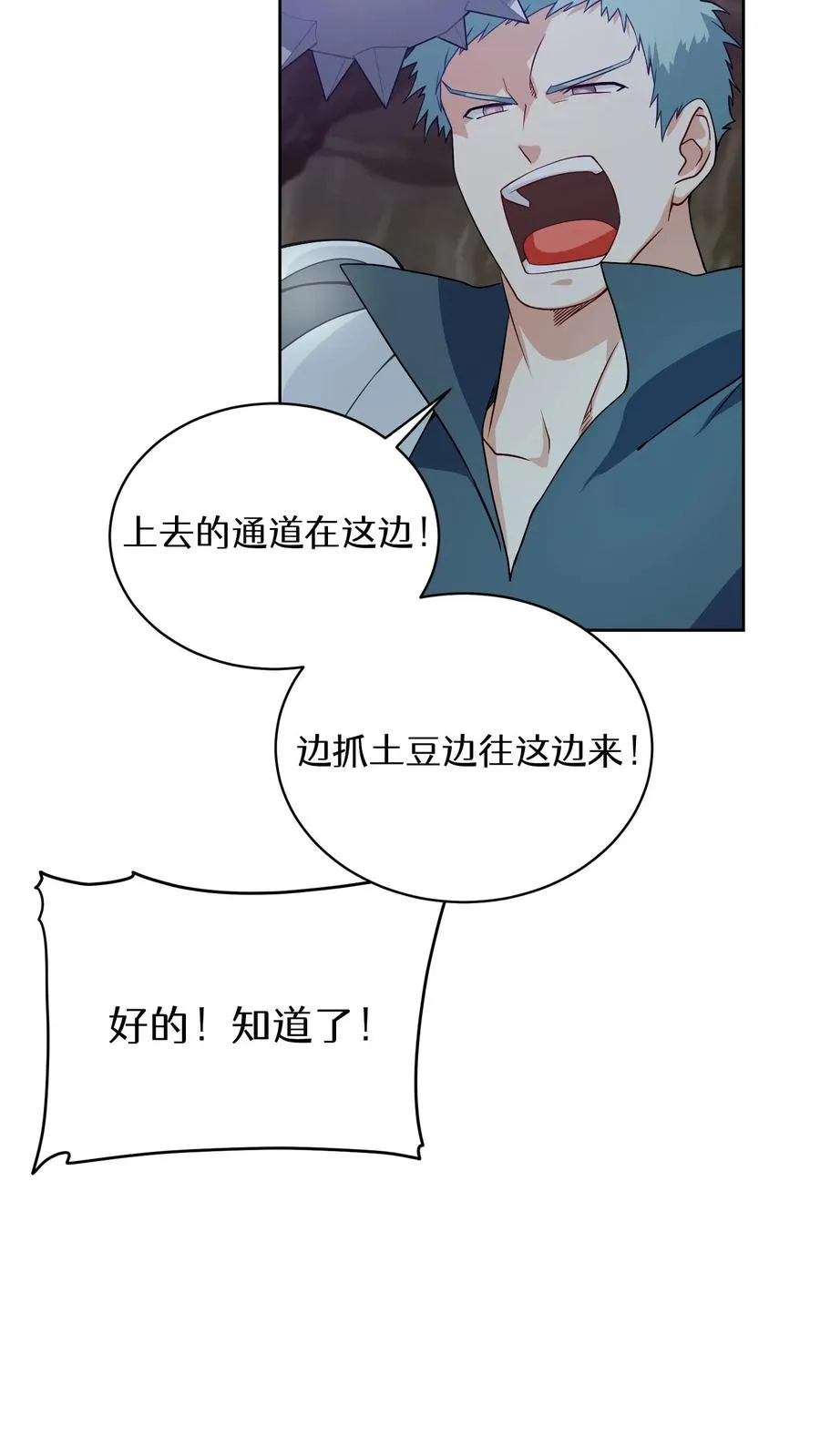 41. 大混战 第48页