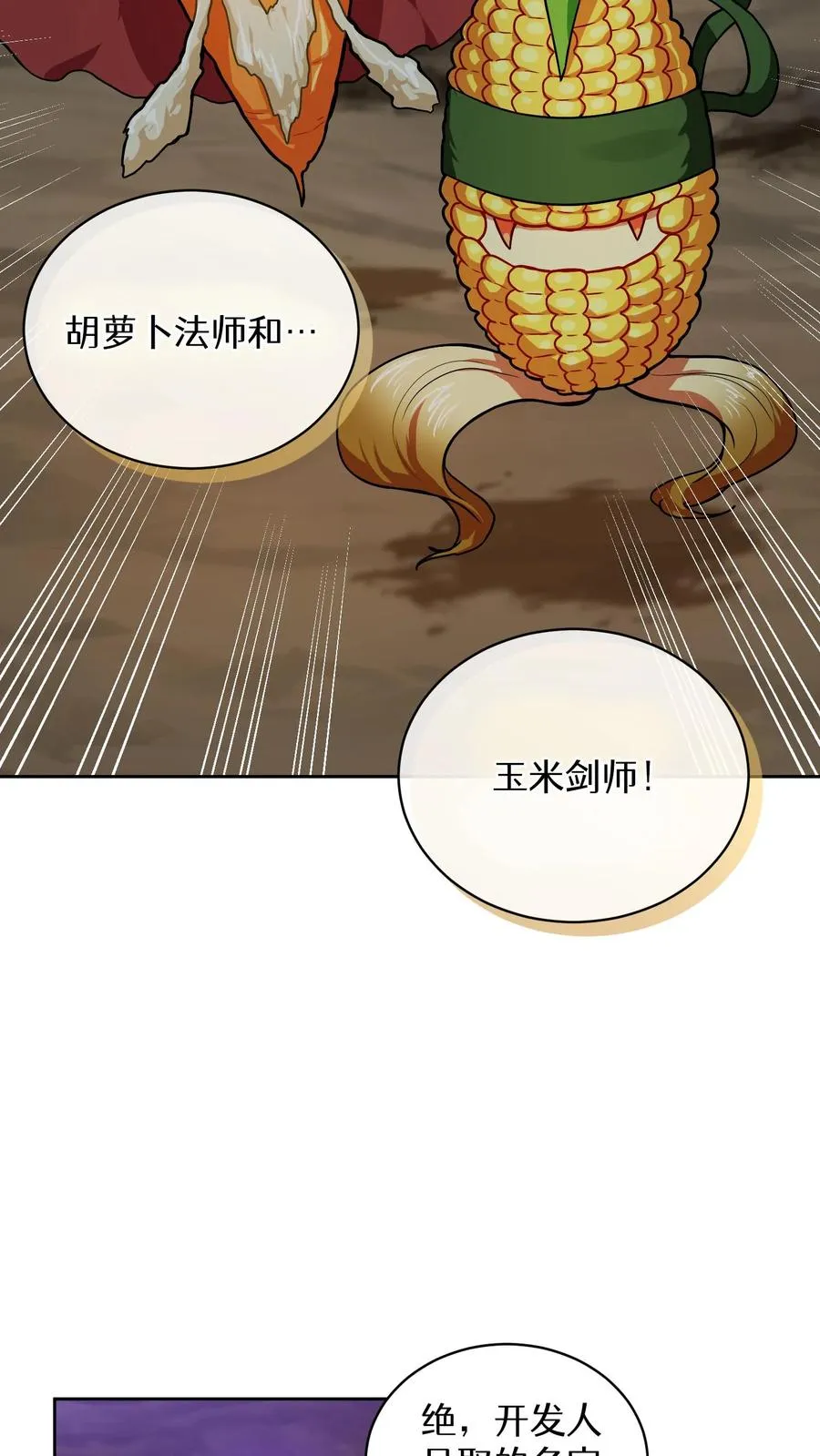 41. 大混战 第51页