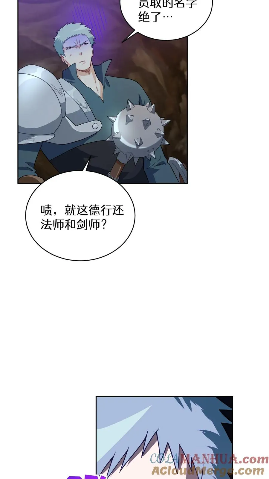 41. 大混战 第52页