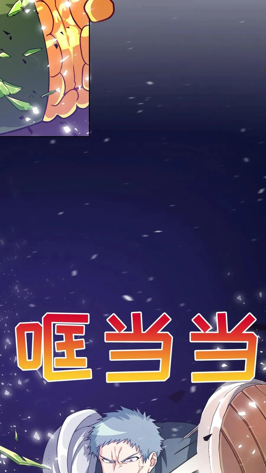 41. 大混战 第63页