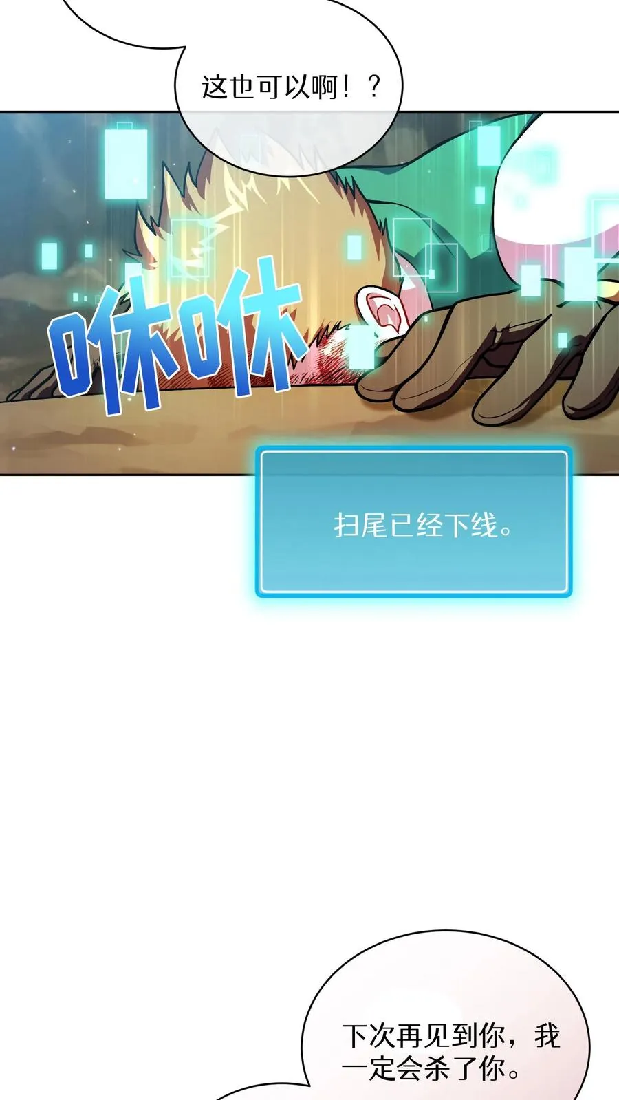 43.开业派对 第3页