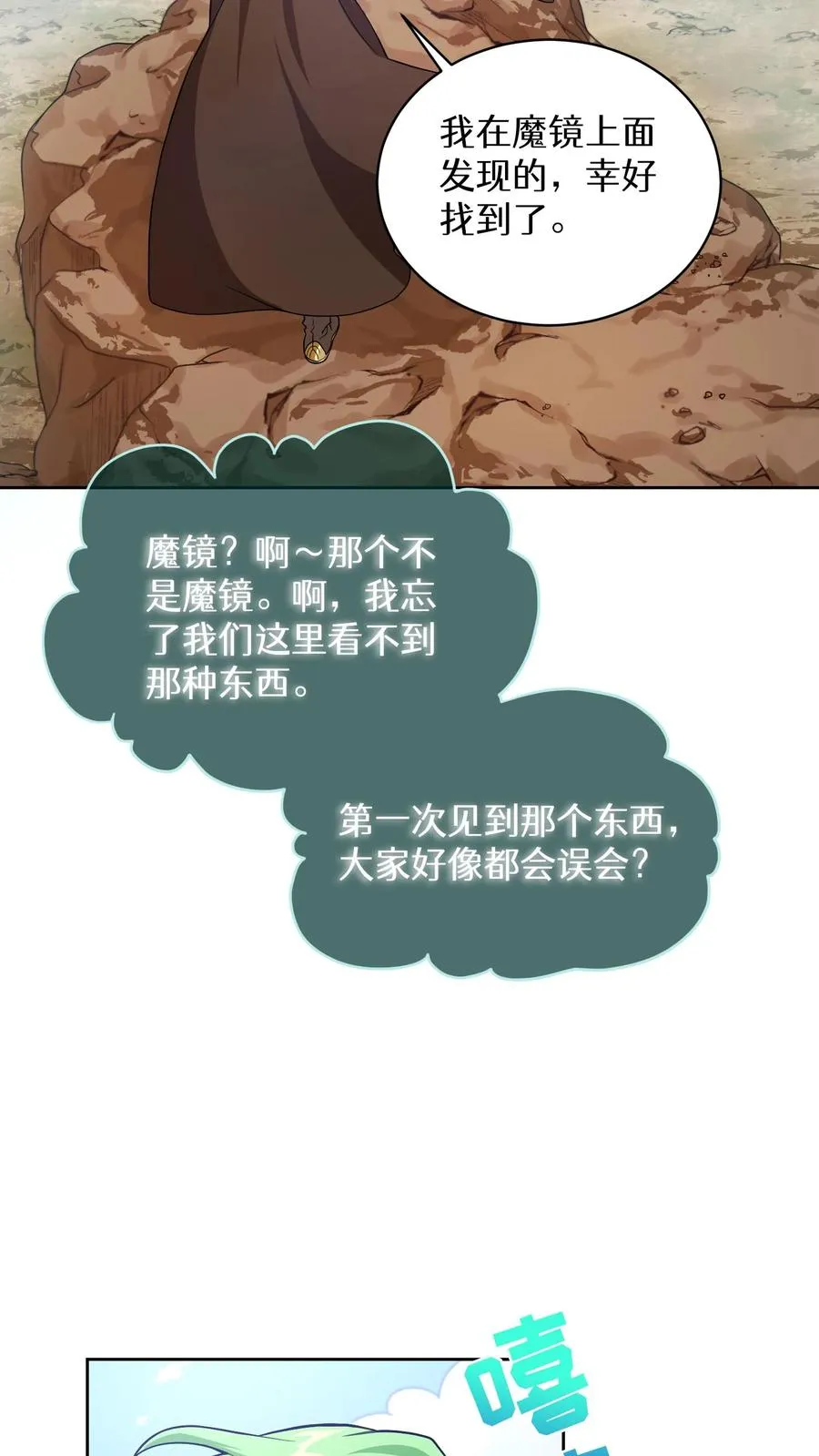 43.开业派对 第9页